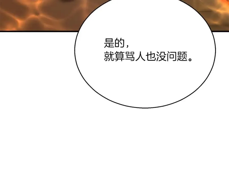 第30话 无翼249