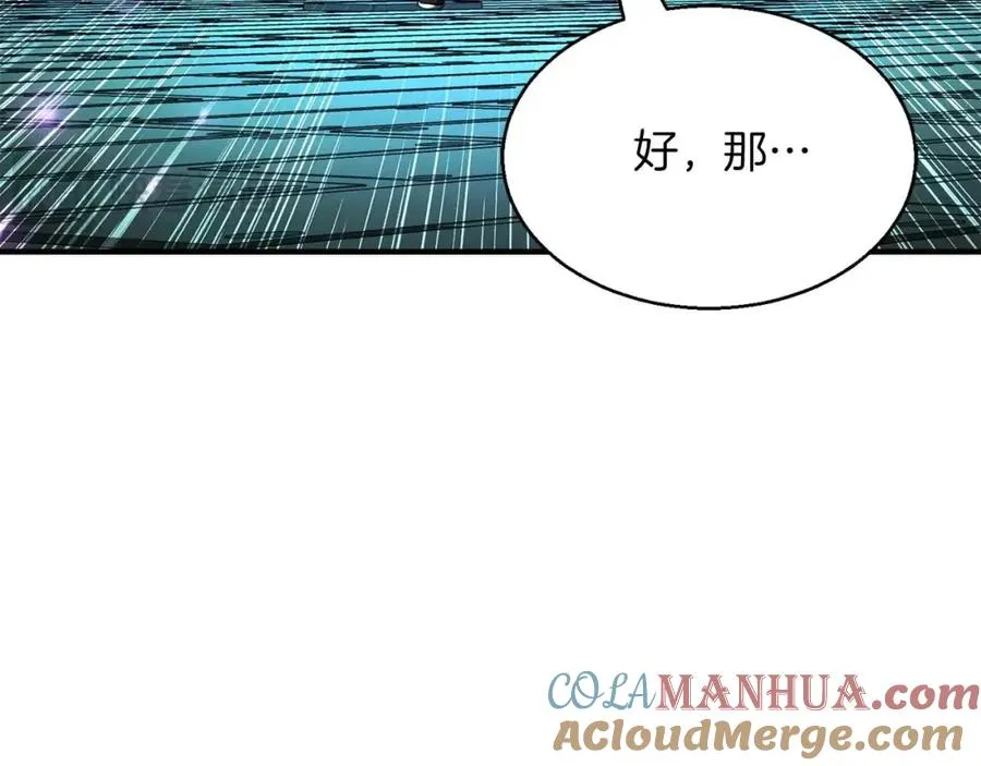 第3话 前往1层塔208