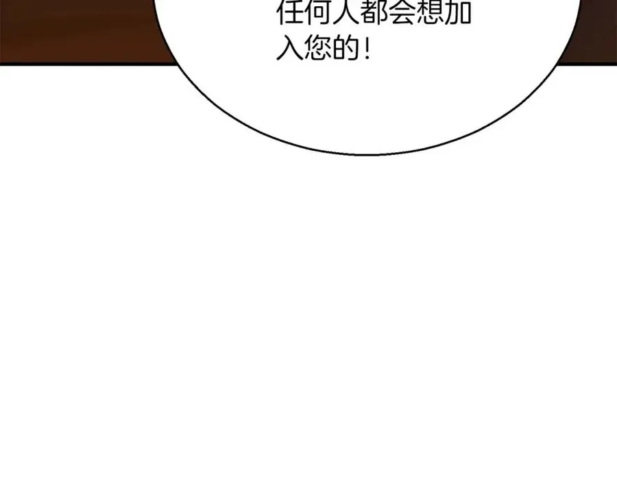 第38话 喜当爹？157