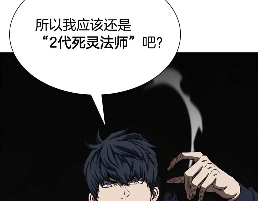 第5话 灵魂收集213