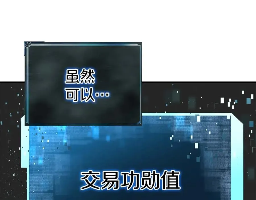 第3话 前往1层塔185