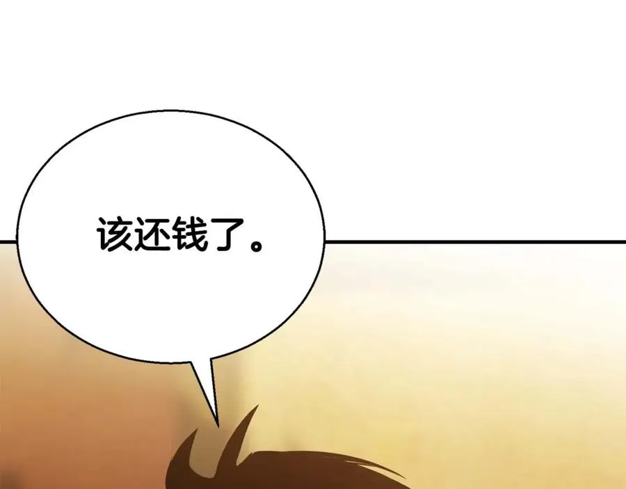第23话 四大皇族61