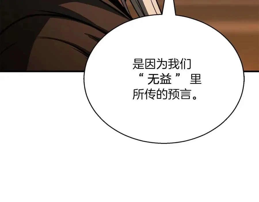 第30话 无翼129