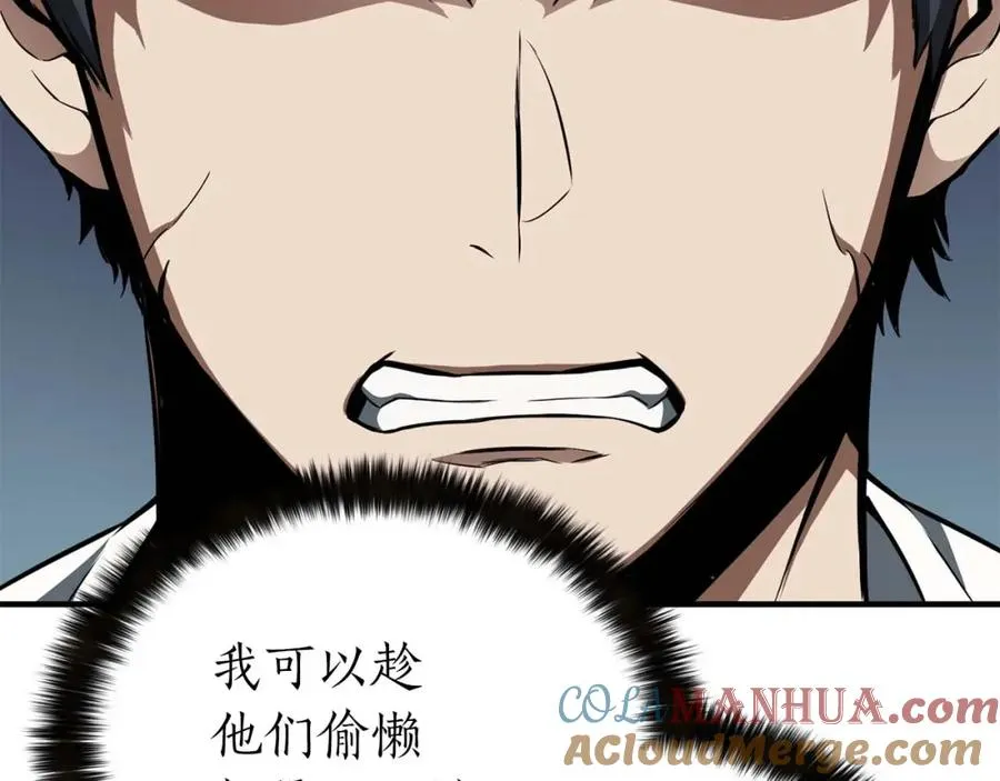 第1话 最强人类的复仇之路300