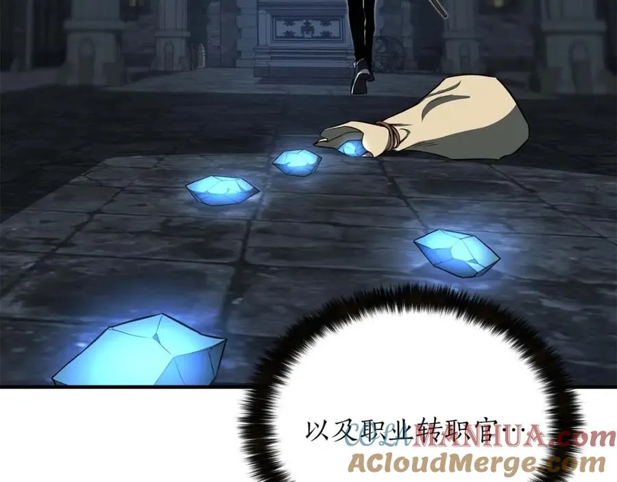 第4话 隐藏职业200