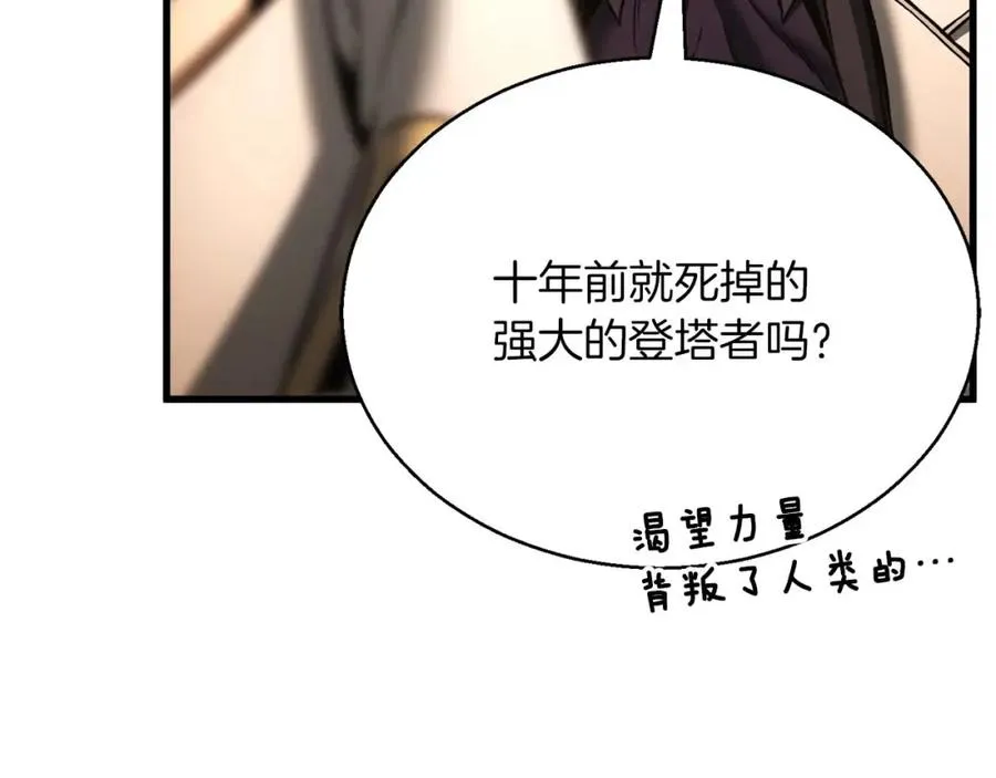 第一季完结篇 逆天而行103