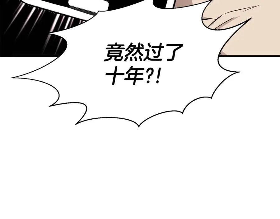 第1话 最强人类的复仇之路245