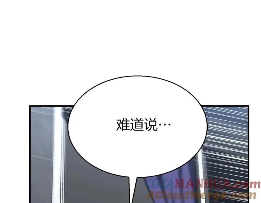 第1话 最强人类的复仇之路280