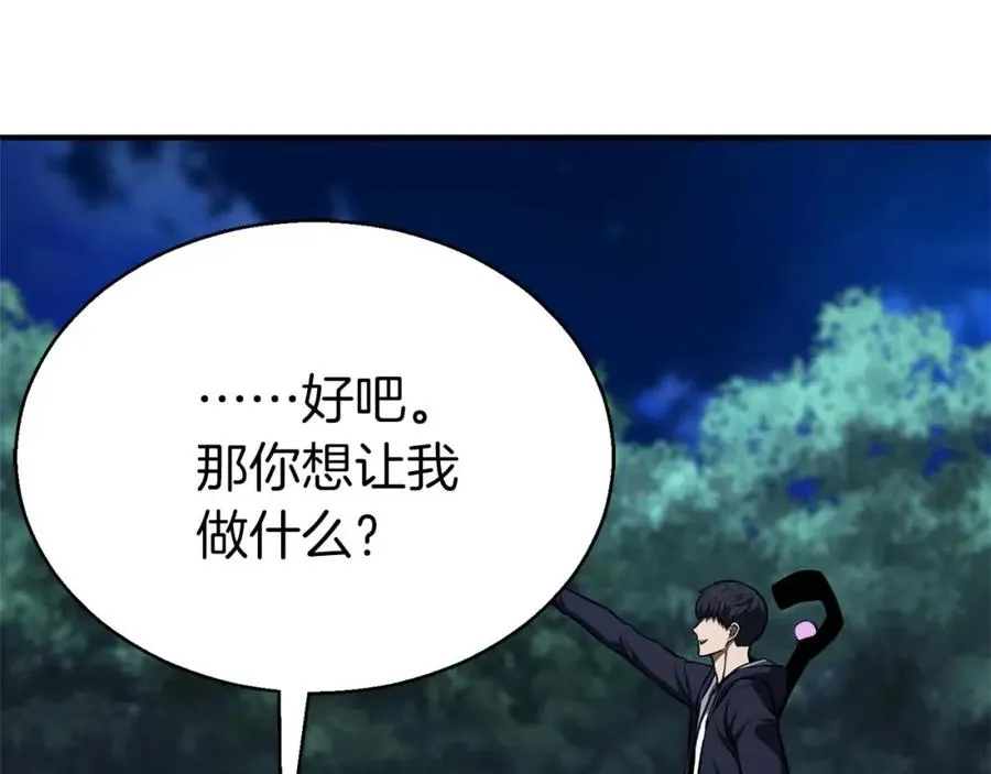 第6话 哥布林大王78
