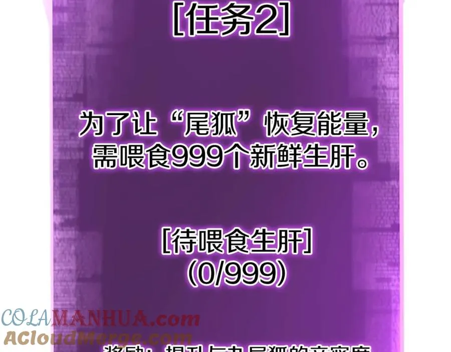 第25话 九尾狐的求助204
