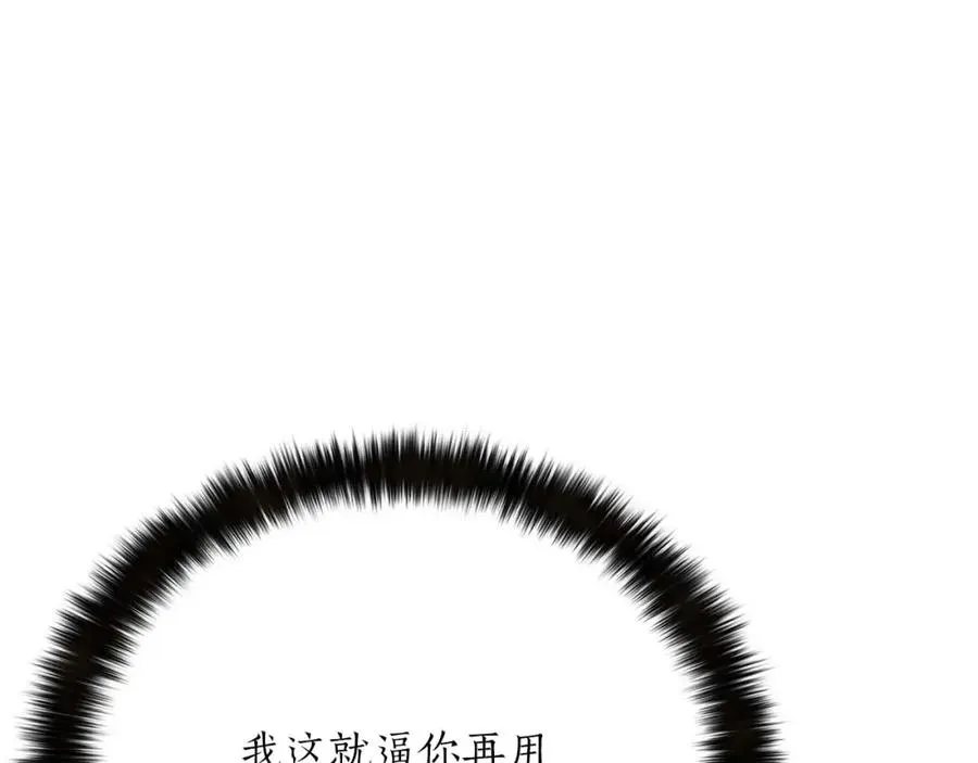 第16话 终极兵器257