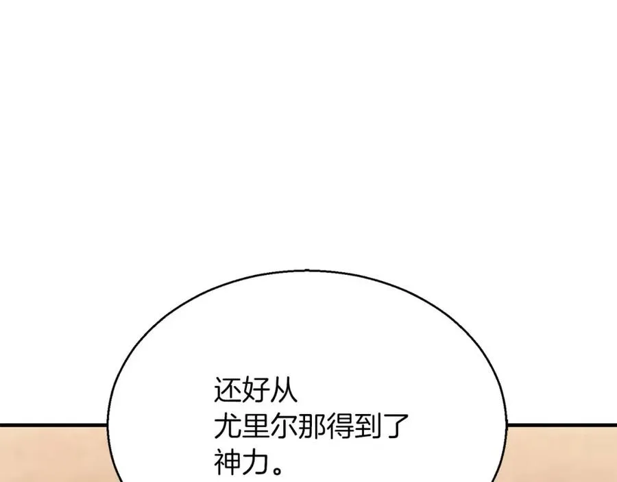 第37话 建立公会27