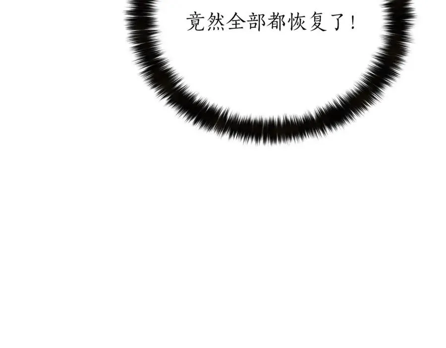 第30话 无翼51
