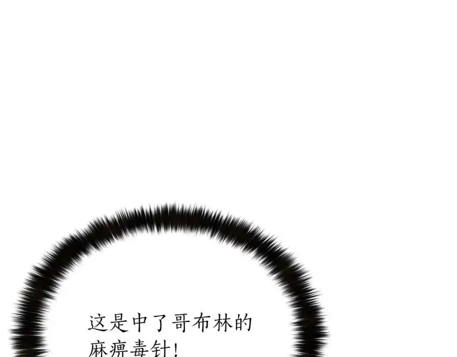 第15话 死灵火焰111