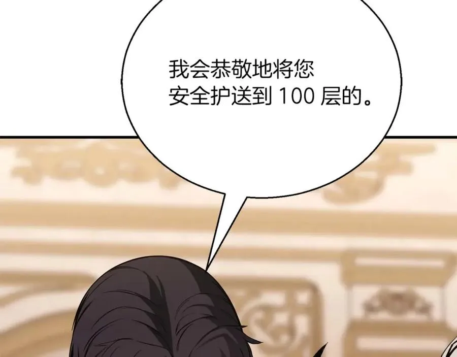 第一季完结篇 逆天而行218