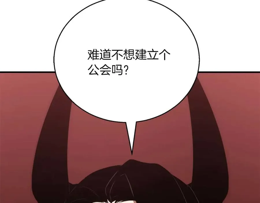 第37话 建立公会214