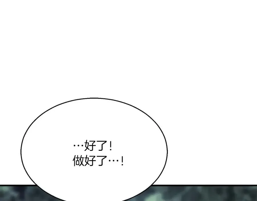 第13话 魔族的力量147