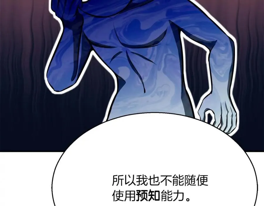 第14话 面具的力量143