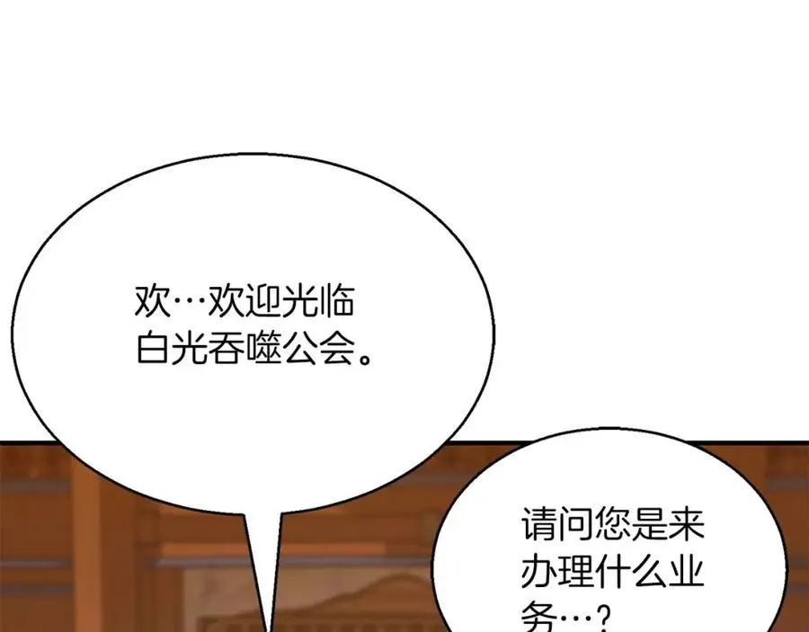 第20话 加入公会311