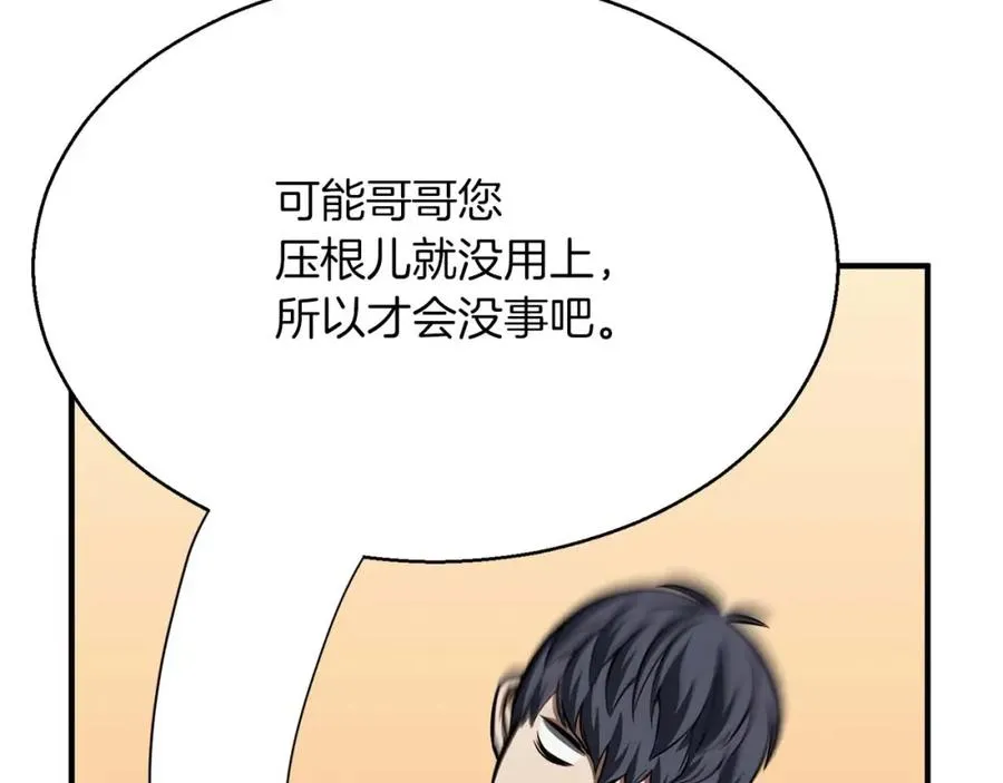 第14话 面具的力量145