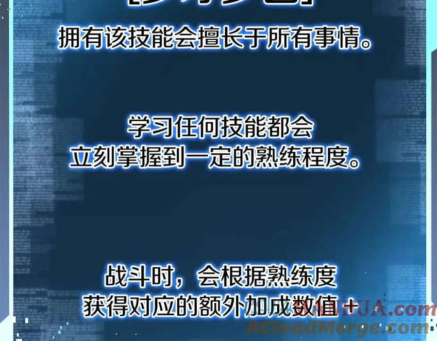 第2话 再战新手指导擂台240