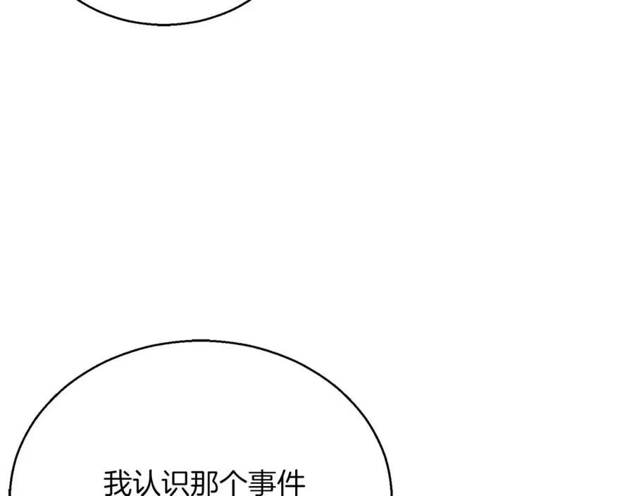 第23话 四大皇族146