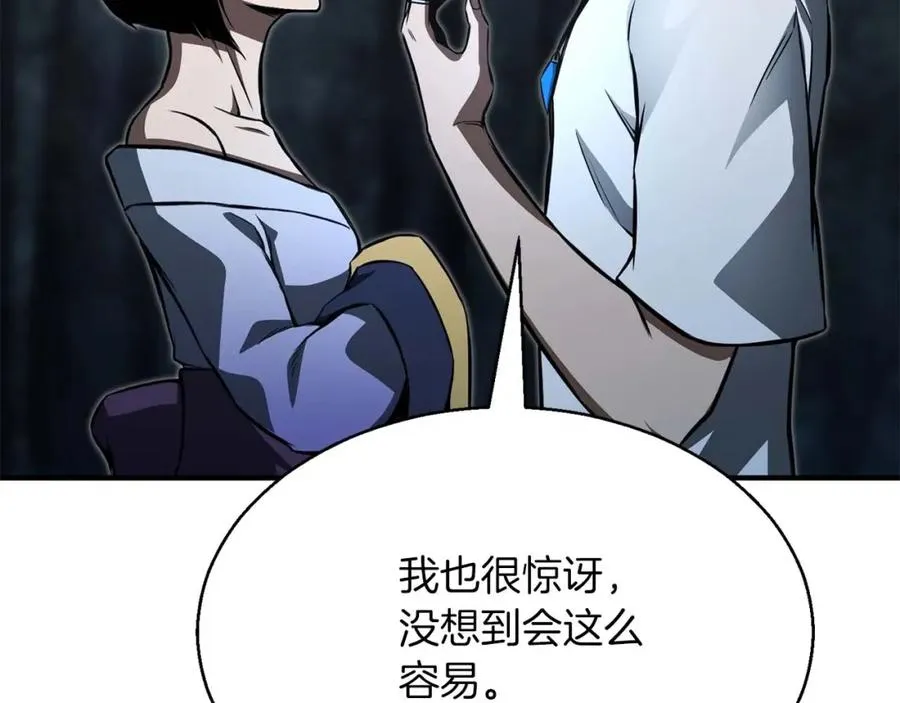 第13话 魔族的力量153