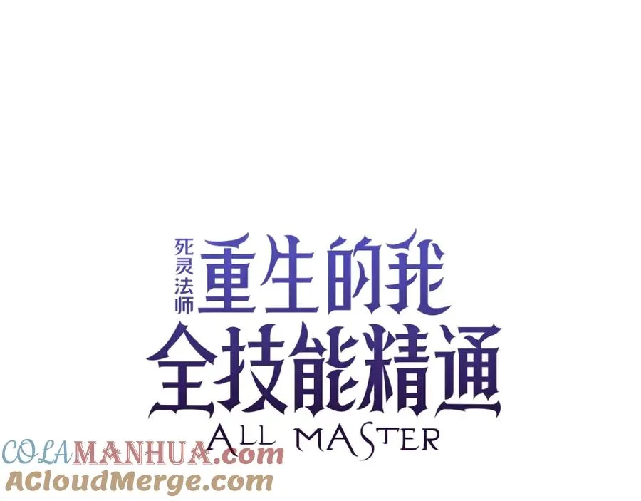 第13话 魔族的力量76