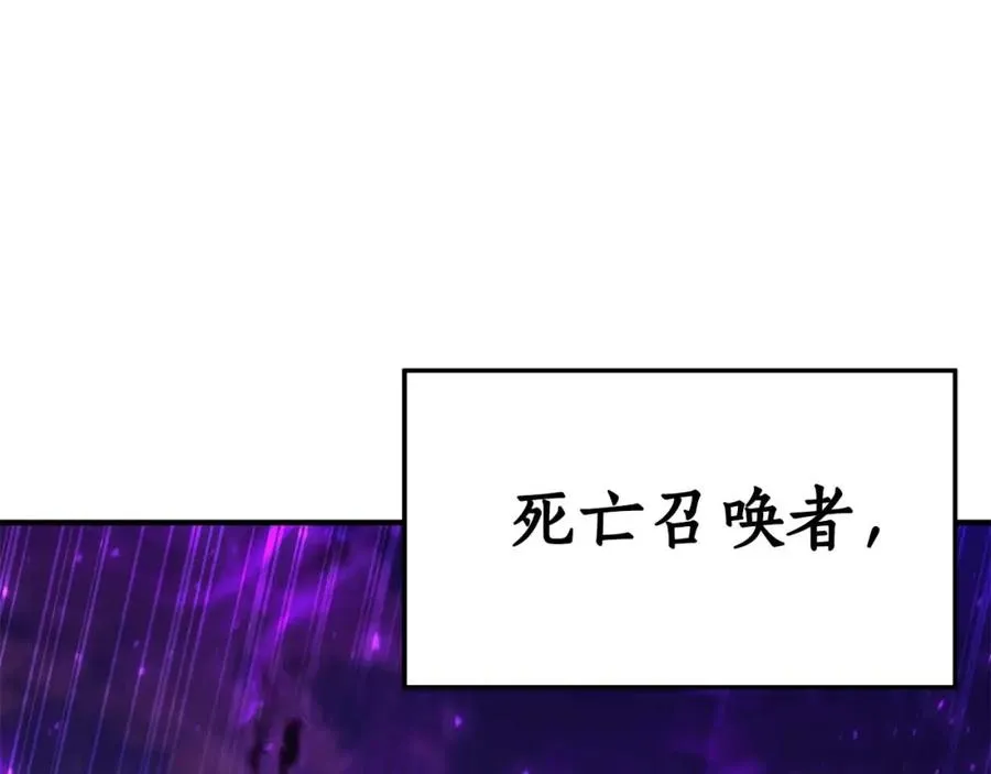 第1话 最强人类的复仇之路85