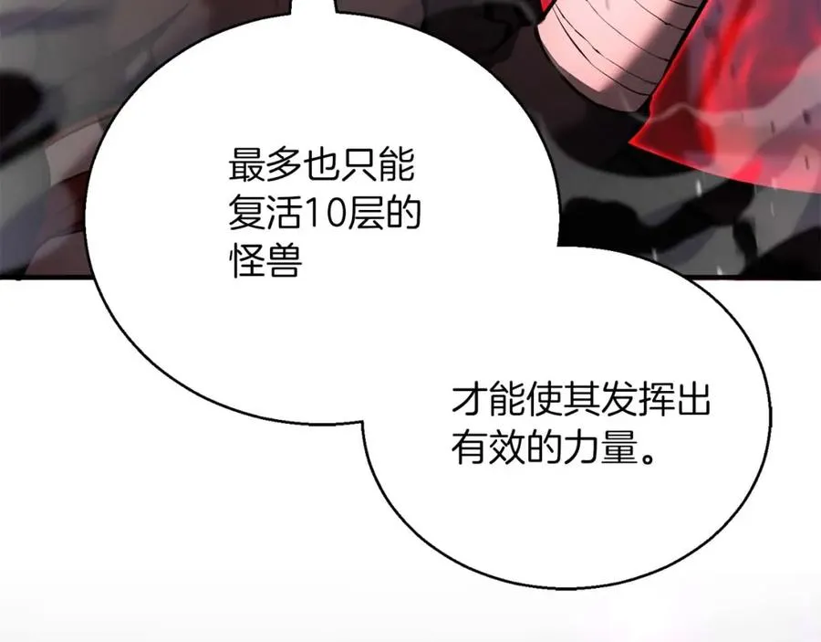 第35话 狐狸面具82