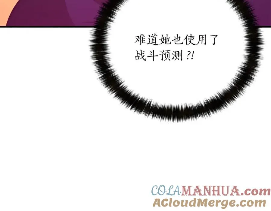 第16话 终极兵器232