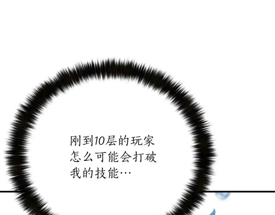 第20话 加入公会58