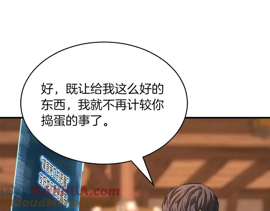 第11话 鬼怪面具212