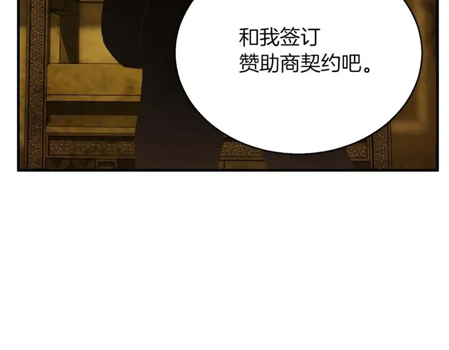第23话 四大皇族89