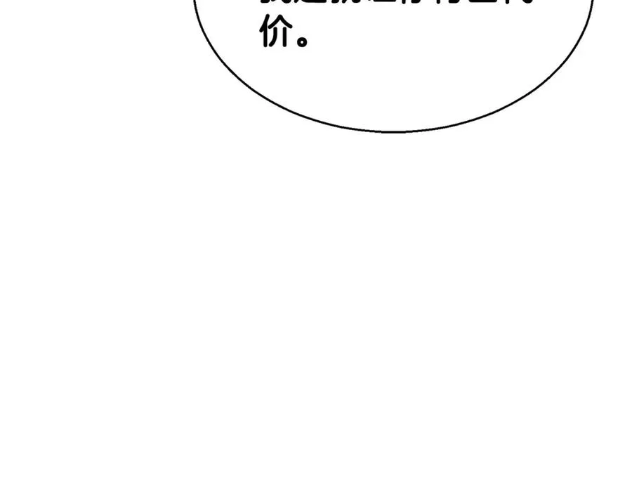 第7话 付出代价241