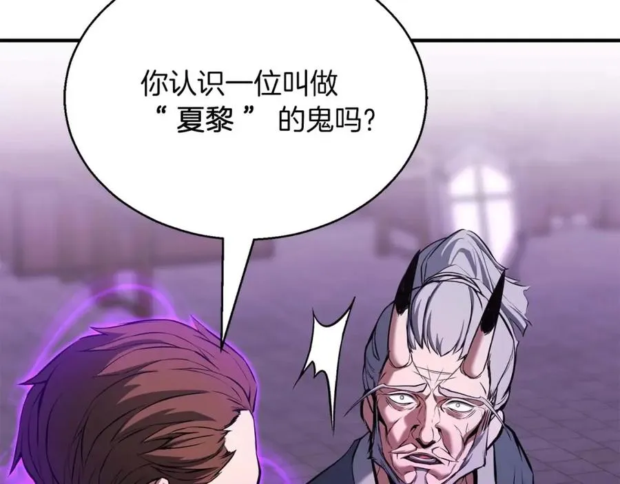 第34话 屠龙者117