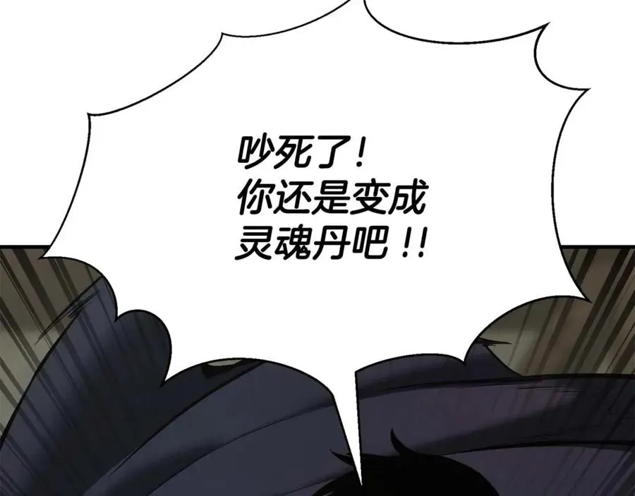 第37话 建立公会13