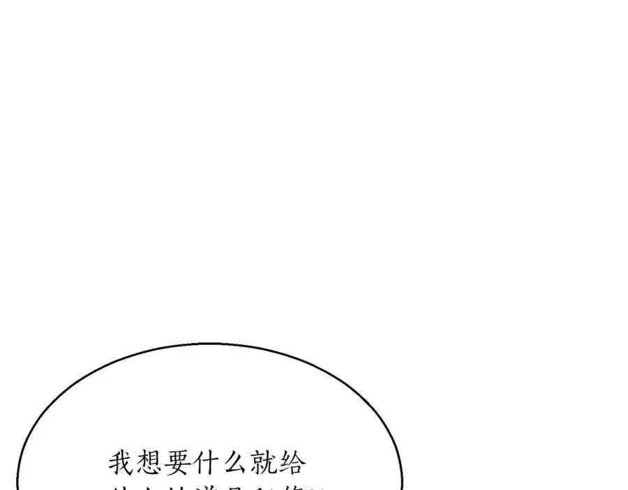 第12话 巴尔的任务21