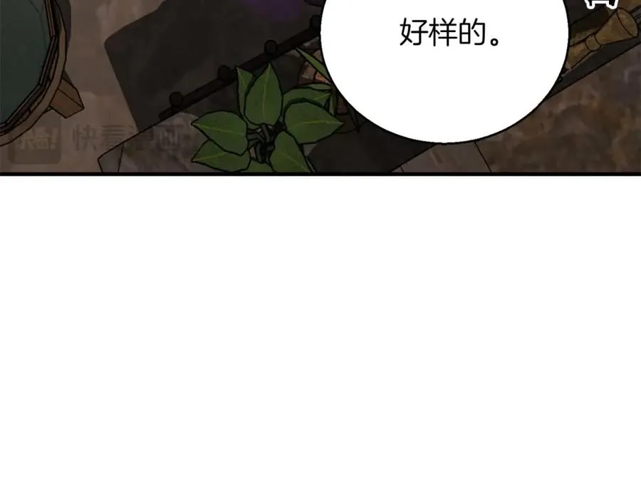 第37话 建立公会22