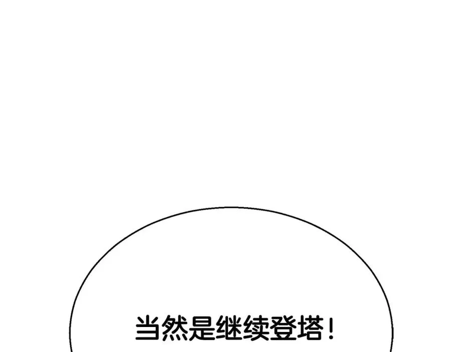 第一季完结篇 逆天而行157