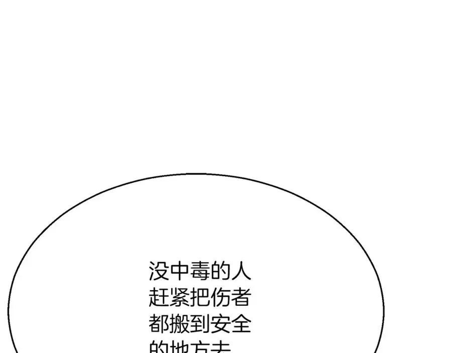 第15话 死灵火焰133