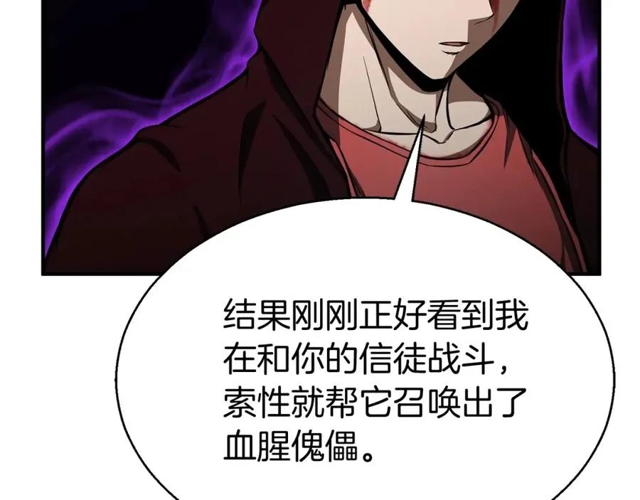 第7话 付出代价214