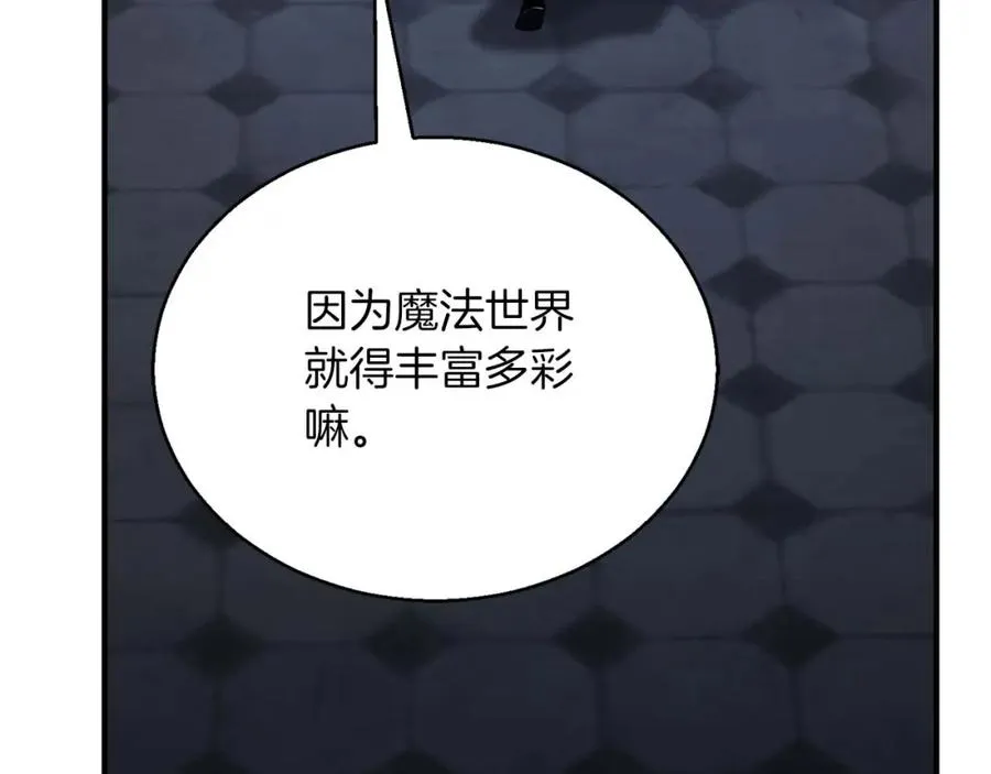 第27话 保护主人49