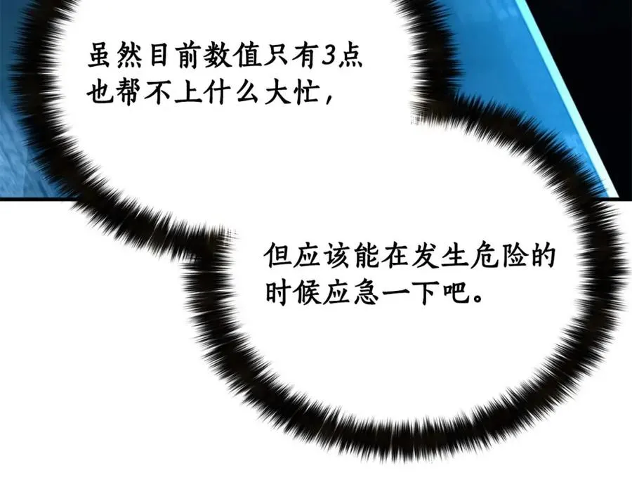 第33话 联手（加更）66