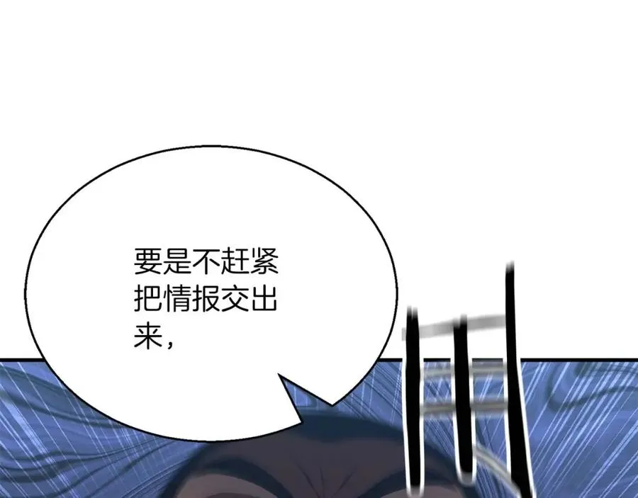 第21话 公然挑战171