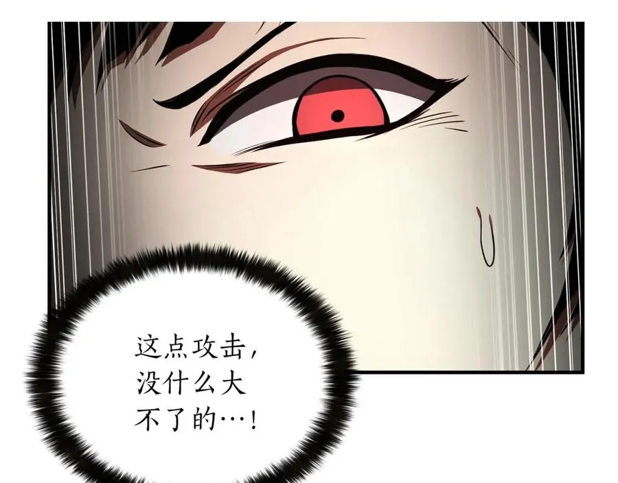 第10话 通关群攻5