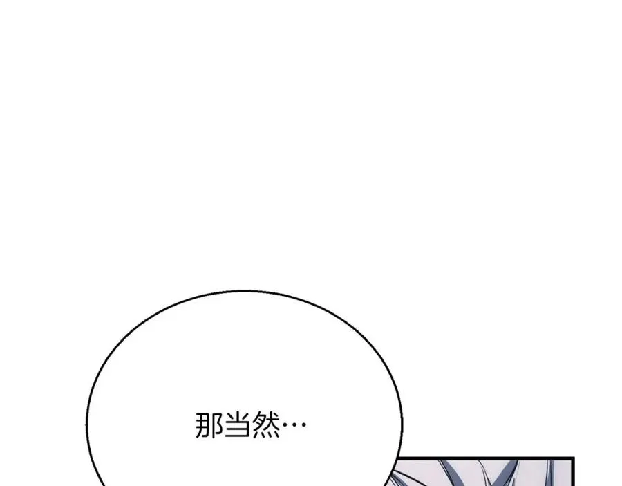 第37话 建立公会275