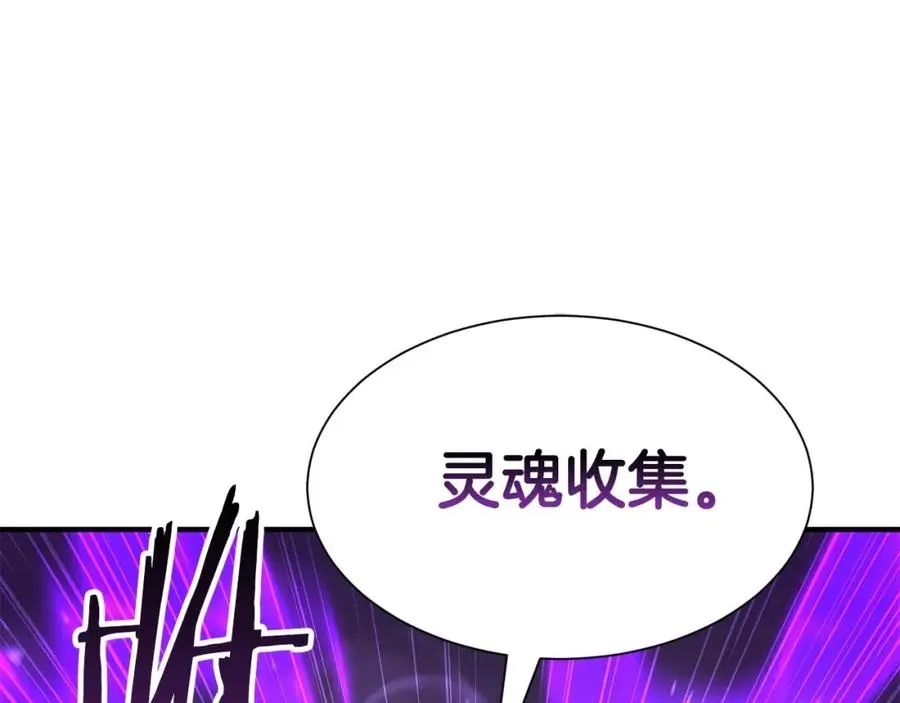 第5话 灵魂收集149