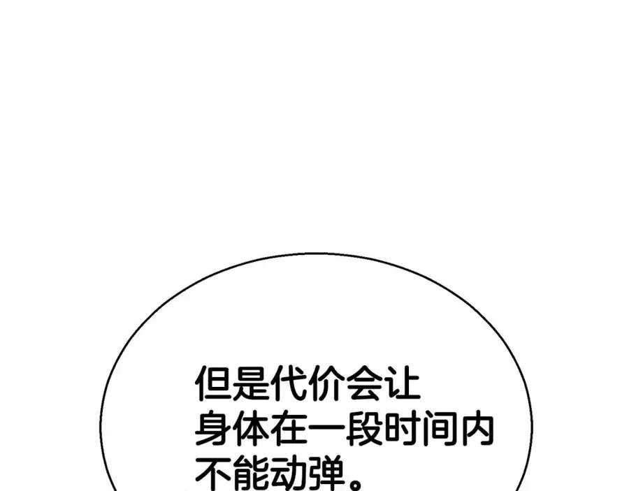 第36话 最后一招167
