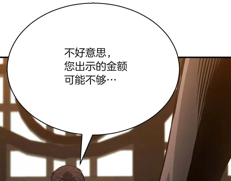 第19话 打败我191